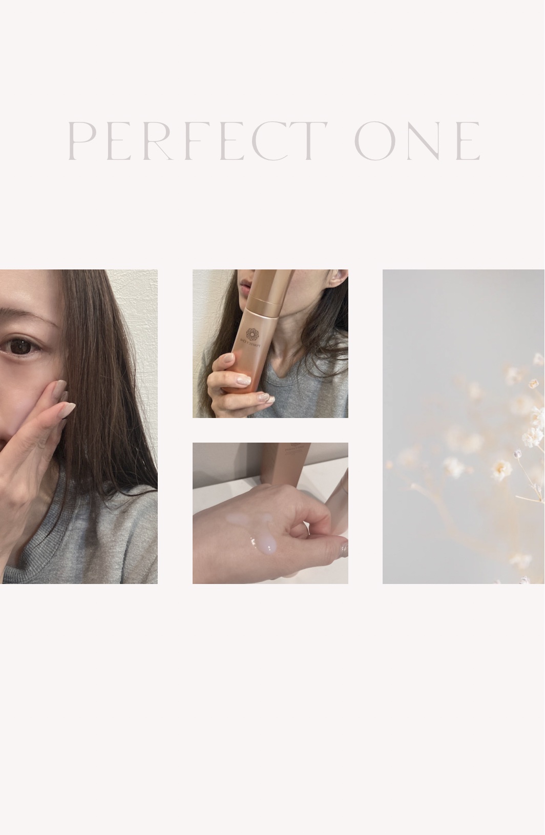 薬用リンクルストレッチセラム/パーフェクトワン/美容液を使ったクチコミ（1枚目）