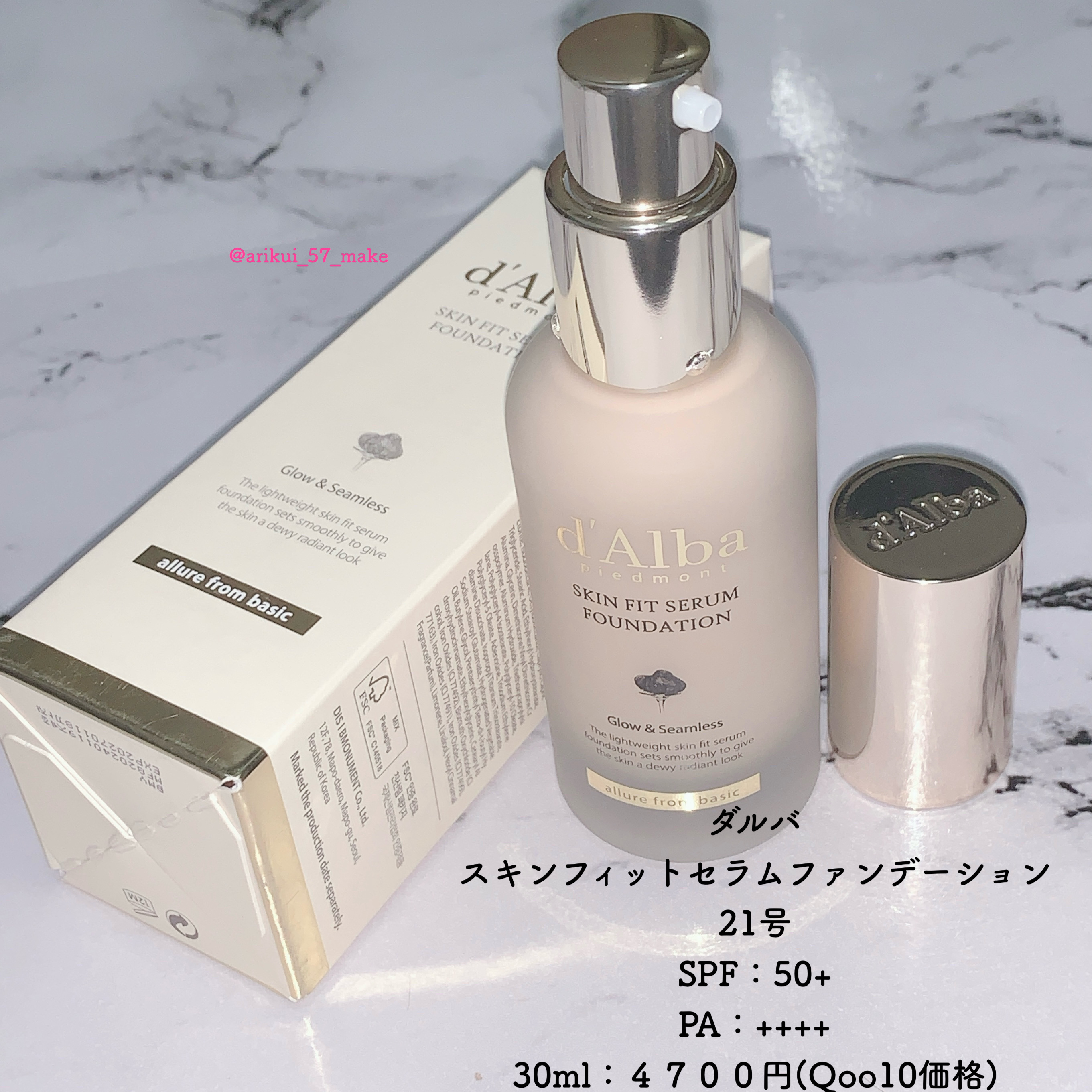 スキンフィットセラムファンデーション/ダルバ/ファンデーションを使ったクチコミ（2枚目）