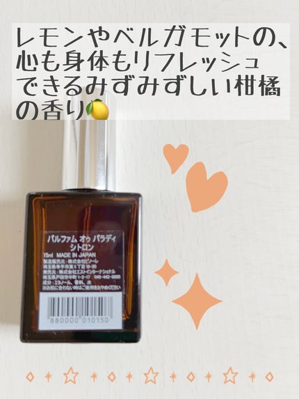オードパルファム #04 Savon 〔サボン〕|AUX PARADISの口コミ オードパルファム #04 Savon 〔サボン〕|AUX PARADISの口コミ