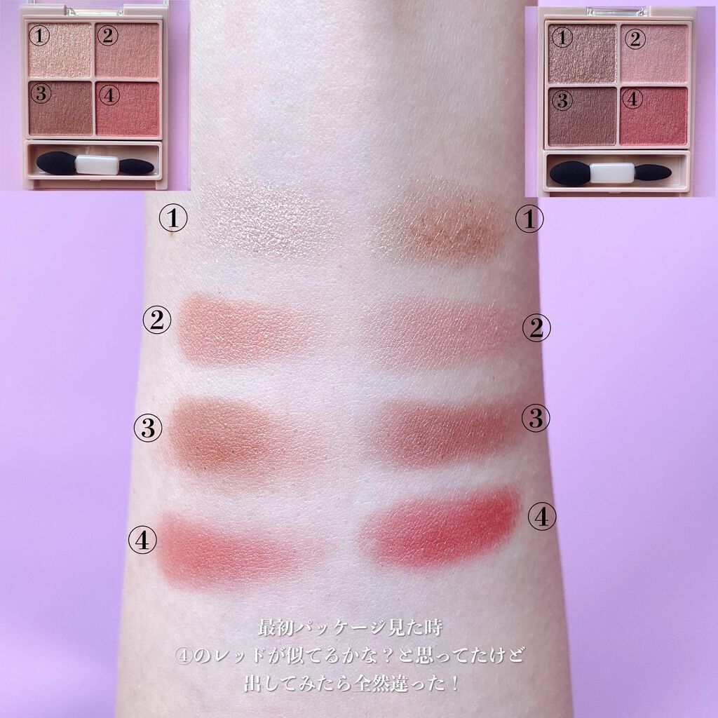 シルキースフレアイズ(マットタイプ)/キャンメイク/アイシャドウパレットを使ったクチコミ(4枚目)