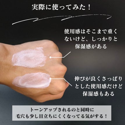 潤浸保湿 ベースミルク /キュレル/日焼け止めミルクを使ったクチコミ(4枚目)