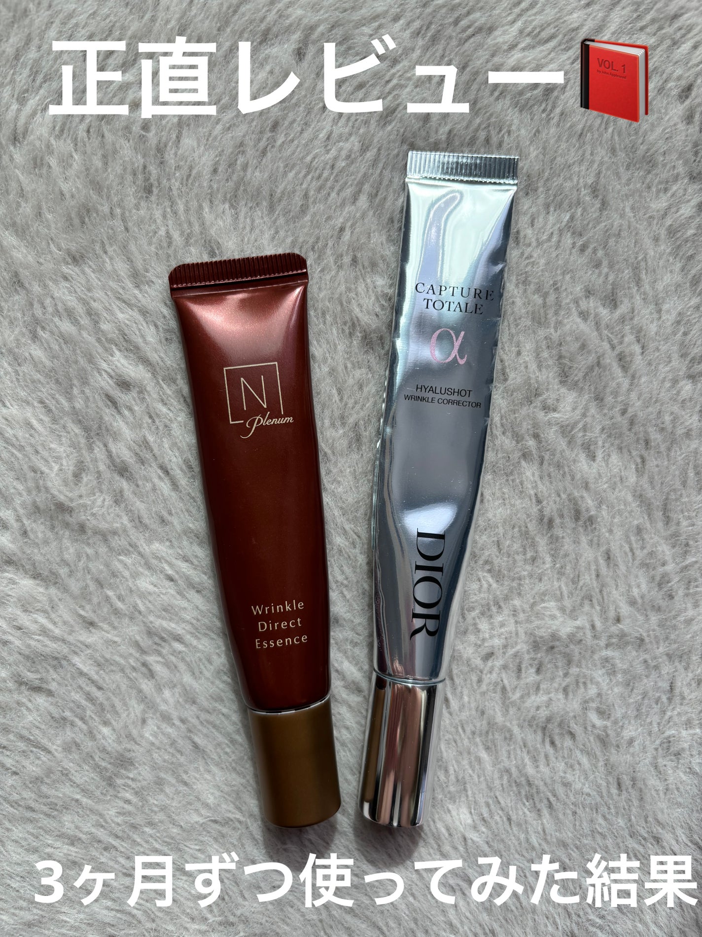 Plenum リンクルダイレクト エッセンス/N organic/美容液を使ったクチコミ(1枚目)