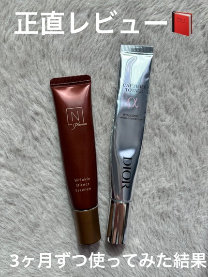 カプチュール トータル ヒアルショット/Dior/美容液を使ったクチコミ(1枚目)