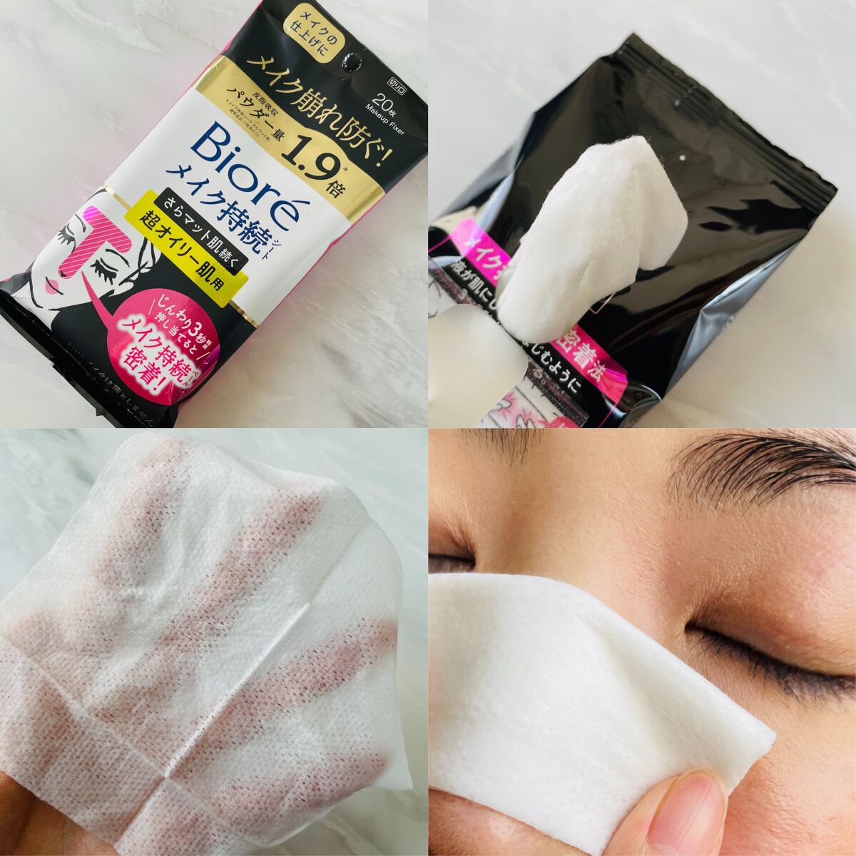 ビオレ メイク持続シート さらマット肌 <超オイリー肌用>/ビオレ/フェイスシートを使ったクチコミ(2枚目)