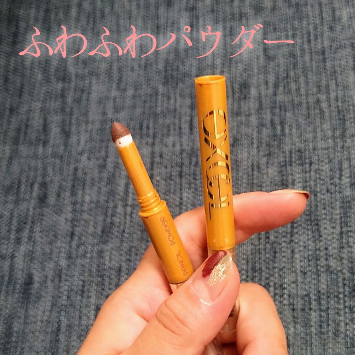 パウダー&ペンシル アイブロウEX/excel/アイブロウペンシルを使ったクチコミ(3枚目)