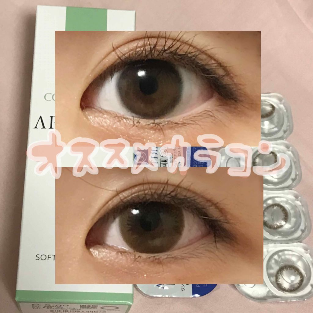 アーティラル ワンデー/ARTIRAL/ワンデー（１DAY）カラコンを使ったクチコミ（1枚目）
