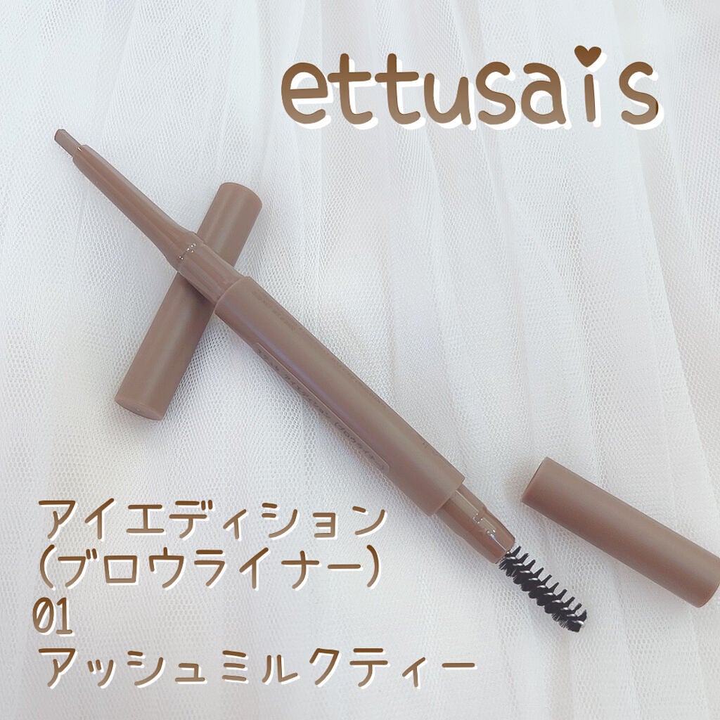 エテュセ アイエディション(ブロウライナー)/ettusais/アイブロウペンシルを使ったクチコミ(1枚目)