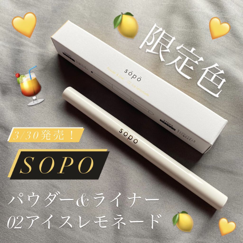 カラーマスカラ 02 テラコッタ/sopo/マスカラを使ったクチコミ（1枚目）