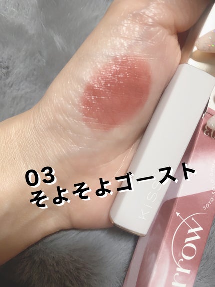 リップアーマー/KiSS/口紅を使ったクチコミ(4枚目)