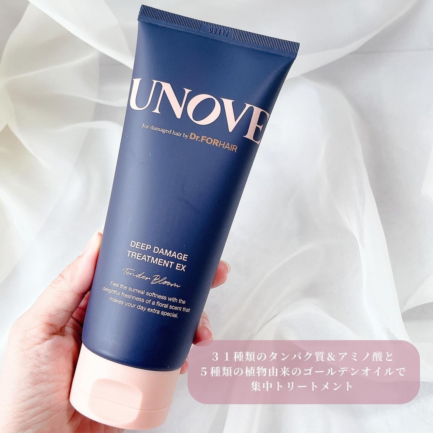 ディープダメージトリートメントEX/UNOVE/洗い流すヘアトリートメントを使ったクチコミ(2枚目)