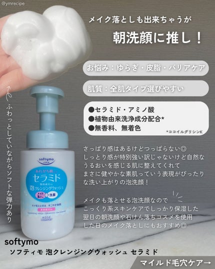 極潤 ヒアルロン泡洗顔/肌ラボ/泡洗顔を使ったクチコミ(7枚目)