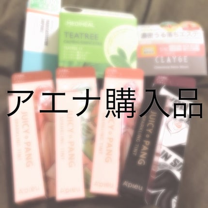 アピュー ジューシーパン スパークリングティント/A’pieu/口紅を使ったクチコミ(1枚目)