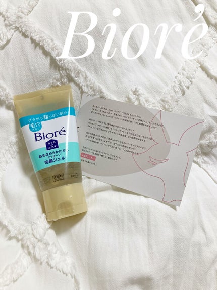 おうちdeエステ 肌をなめらかにする マッサージ洗顔ジェル/ビオレ/その他洗顔料を使ったクチコミ(1枚目)