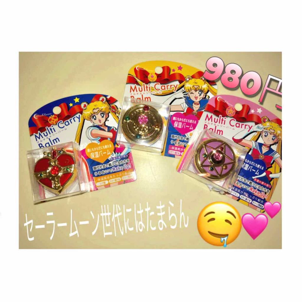 マルチキャリーバーム/ミラクルロマンス/フェイスバームを使ったクチコミ(1枚目)