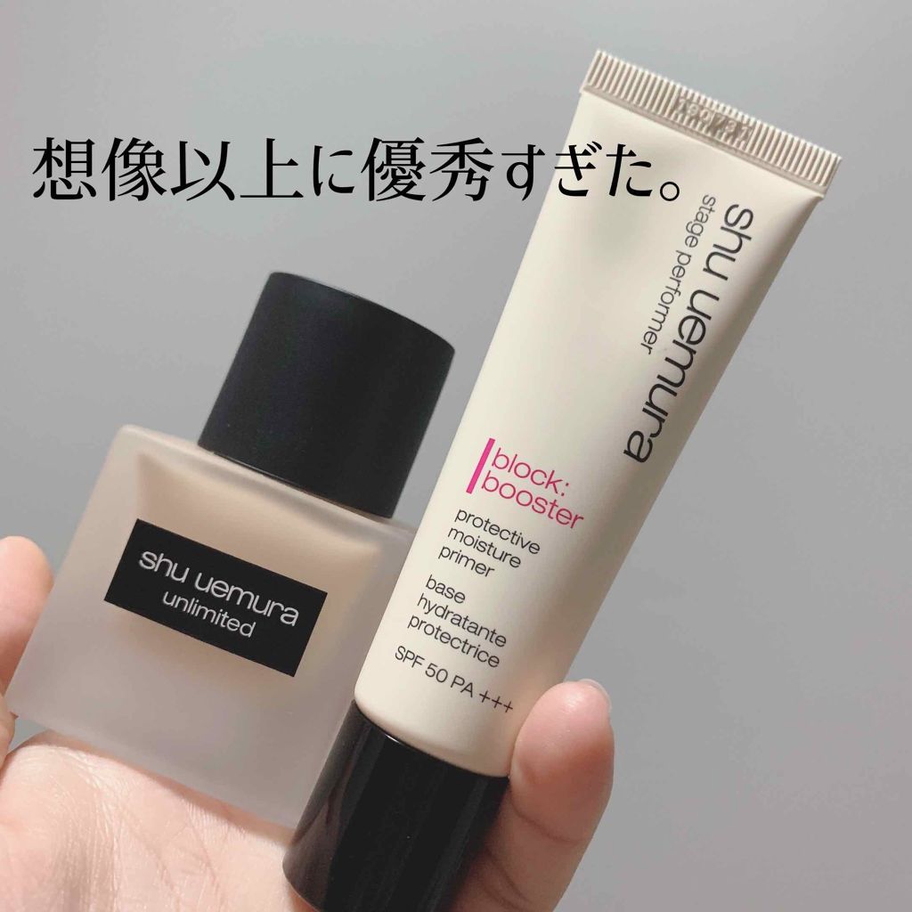 ステージ パフォーマー ブロック:ブースター/shu uemura/化粧下地を使ったクチコミ(1枚目)