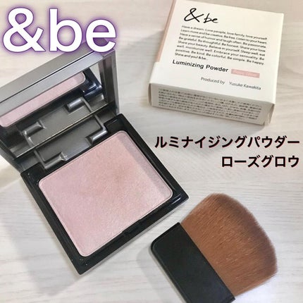 &be ルミナイジングパウダー/&be/パウダーハイライトを使ったクチコミ(1枚目)