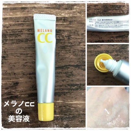 薬用 しみ 集中対策 美容液/メラノCC/美容液を使ったクチコミ(1枚目)