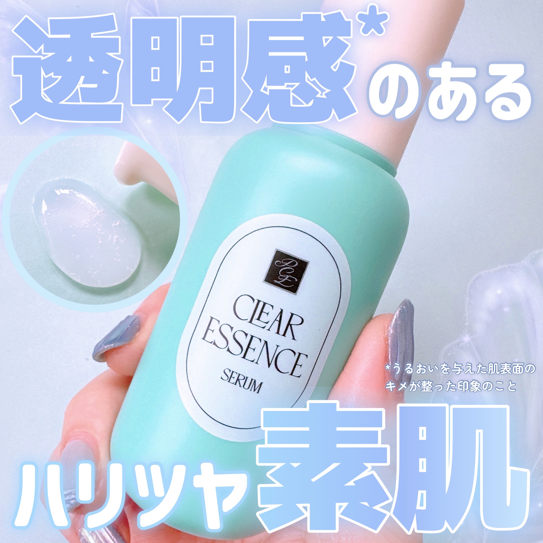 クリアエッセンス セラム/ピュレア/美容液を使ったクチコミ（1枚目）