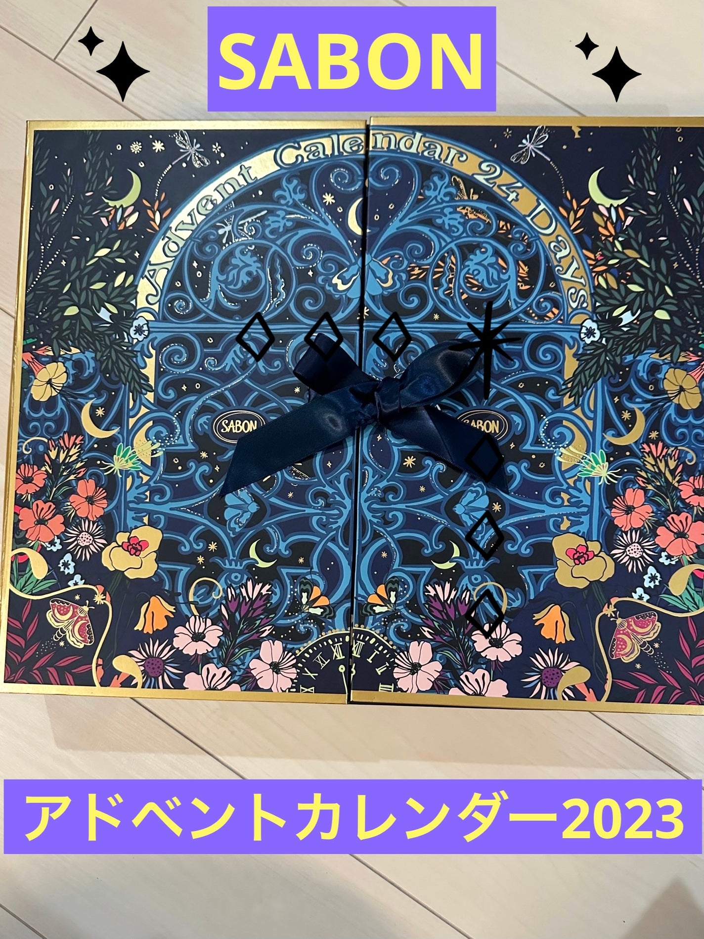 アドベントカレンダー 2023/SABON/その他キットセットを使ったクチコミ(1枚目)