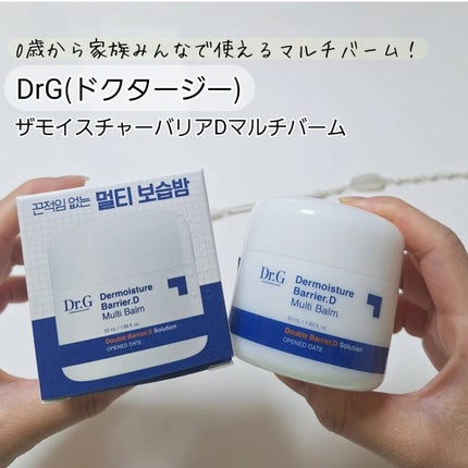 ザモイスチャーバリアDマルチバーム/Dr.G/フェイスバームを使ったクチコミ(1枚目)