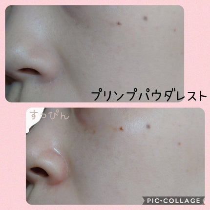 プリンプ パウダレスト/ALBION/パウダーファンデーションを使ったクチコミ(2枚目)