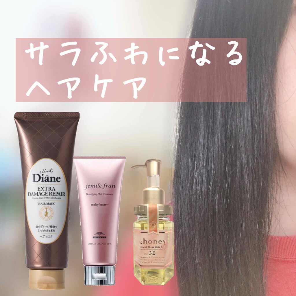 メルティバター/ジェミールフラン/ヘアバームを使ったクチコミ（1枚目）