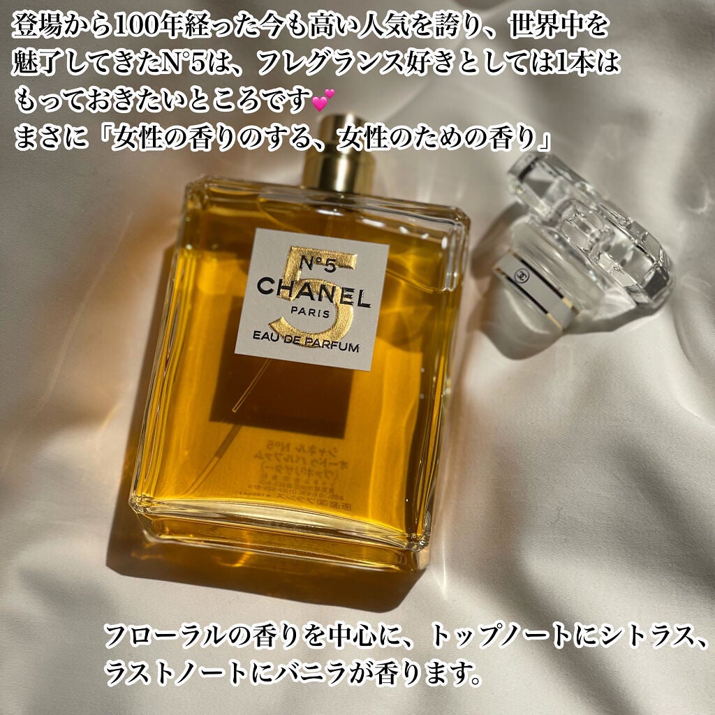 シャネル N°5 オードゥ パルファム (ヴァポリザター)/CHANEL/香水(レディース)を使ったクチコミ(3枚目)