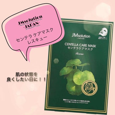 【肌の調子を良くしたい日に！！】

JMsolution  -JAPAN-
(ジェイエムソリューション  -ジャパン-  )

センテラ ケアマスク レスキュー


どうも、あやはねですm(*_ _)m