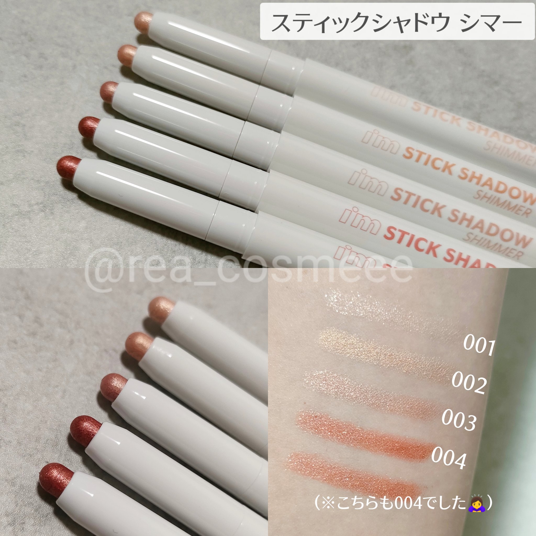 i'm Stick Shadow Glitterr/i’m meme/スティックアイシャドウを使ったクチコミ（3枚目）