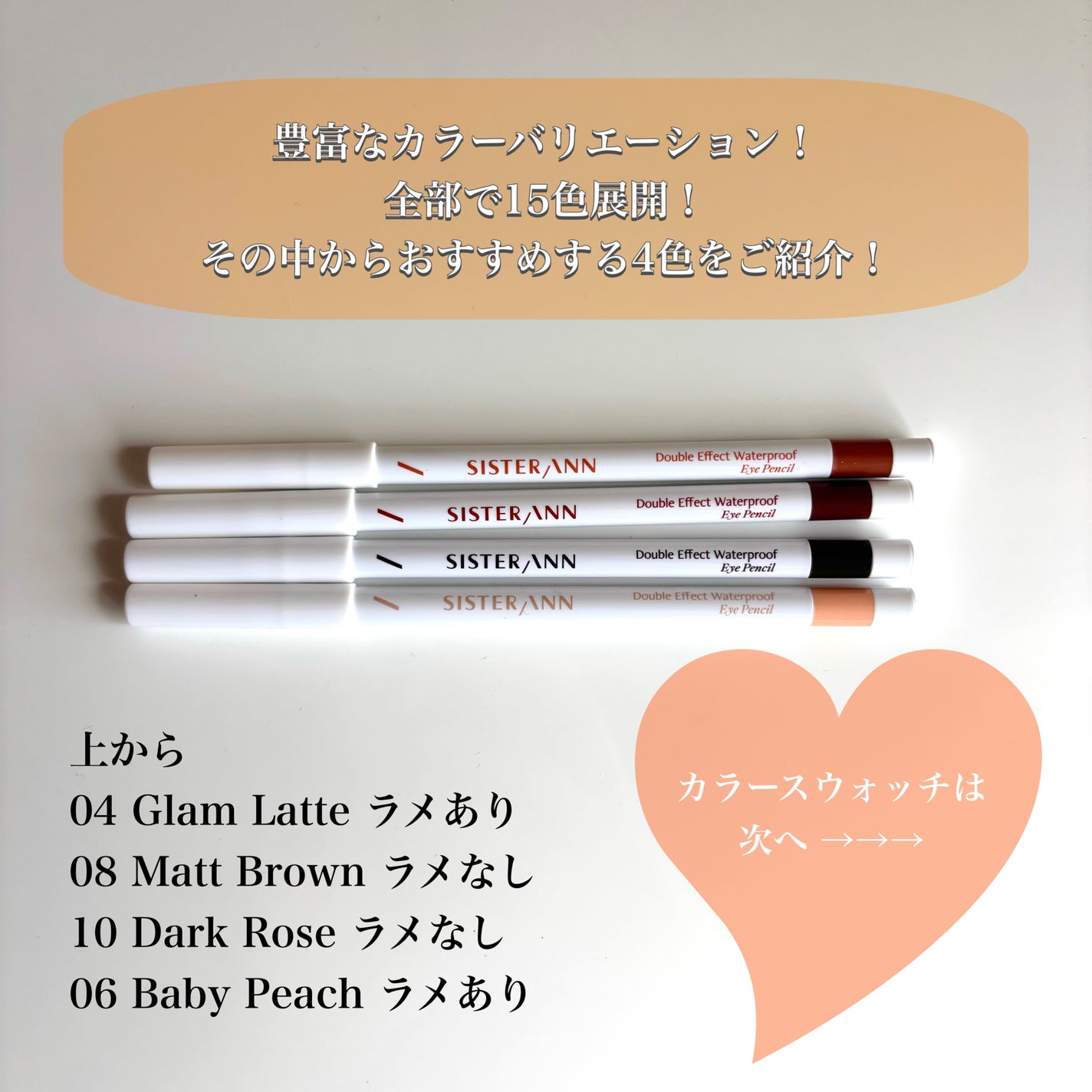 ウォータープルーフペンシルアイライナー/SISTER ANN/ペンシルアイライナーを使ったクチコミ(2枚目)