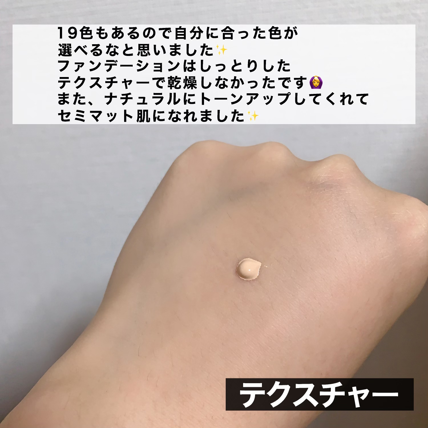 ラディアンスフィットセラムファンデーション/TFIT/リキッドファンデーションを使ったクチコミ（3枚目）