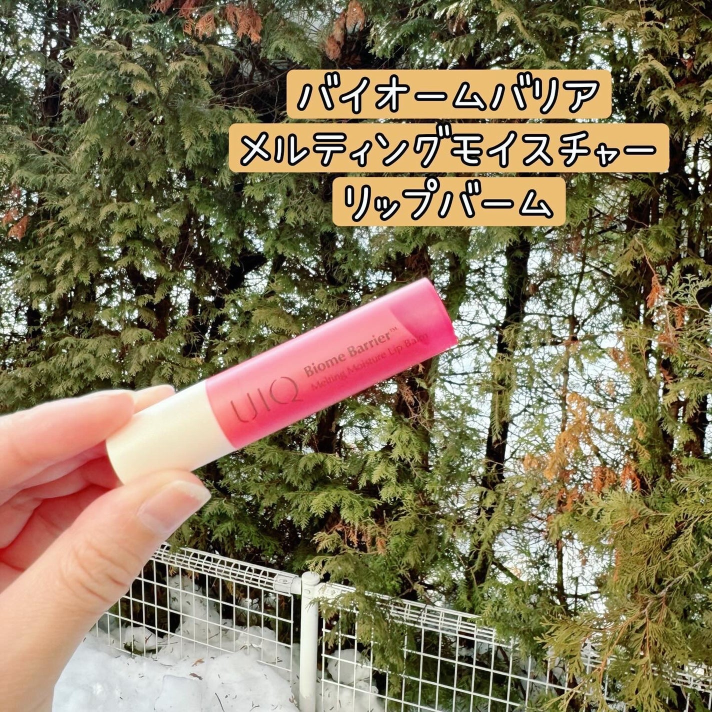 バイオームバリア クリームミスト/UIQ/ミスト状化粧水を使ったクチコミ(7枚目)