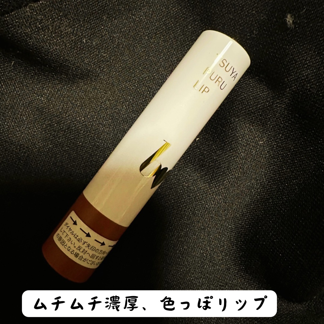 つやぷるリップR/b idol/口紅を使ったクチコミ（1枚目）