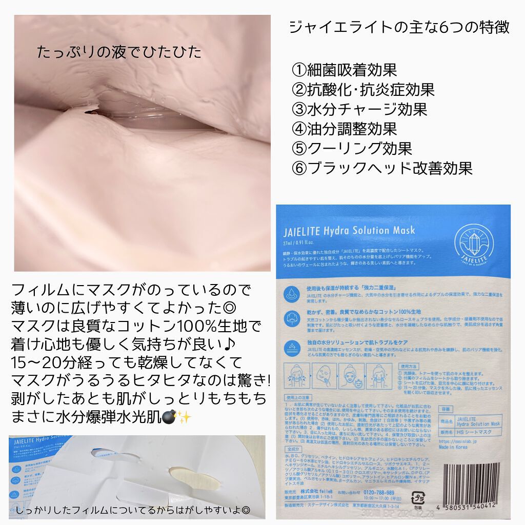 を使ったクチコミ（2枚目）