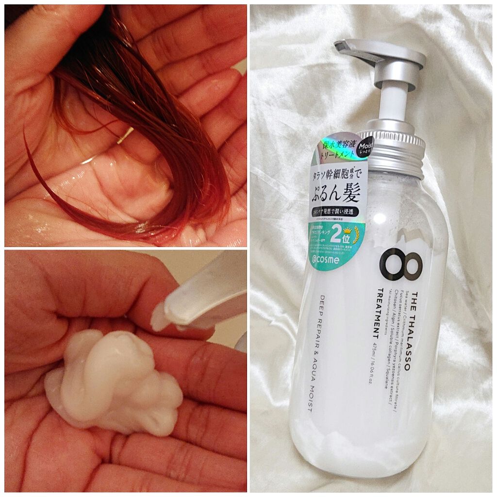 [旧商品]クレンジングリペア＆モイスト 美容液シャンプー／ディープリペア＆アクアモイスト 美容液トリートメント/エイトザタラソ/市販シャンプーを使ったクチコミ（3枚目）