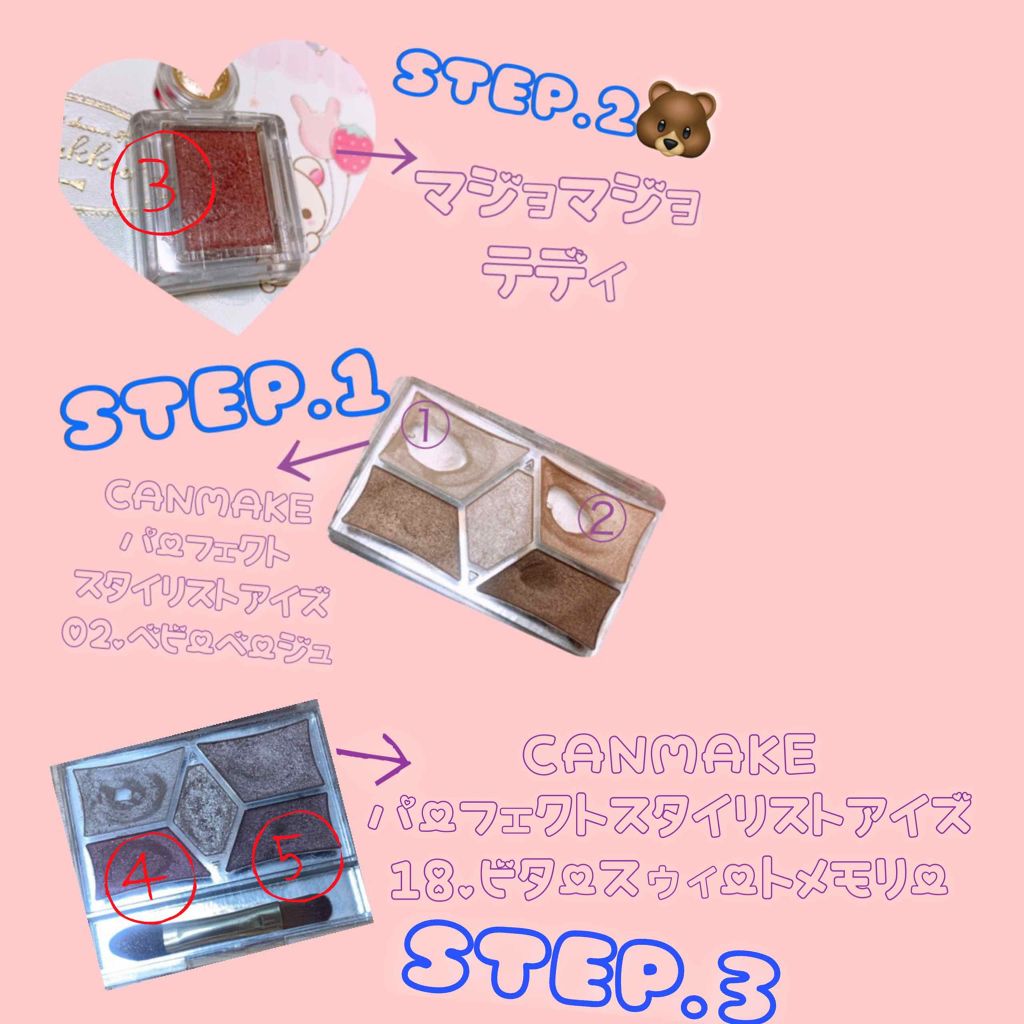 【旧品】パーフェクトスタイリストアイズ/キャンメイク/アイシャドウパレットを使ったクチコミ(2枚目)