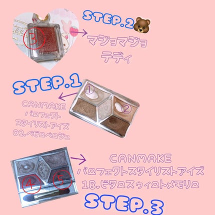 【旧品】パーフェクトスタイリストアイズ/キャンメイク/アイシャドウパレットを使ったクチコミ(2枚目)