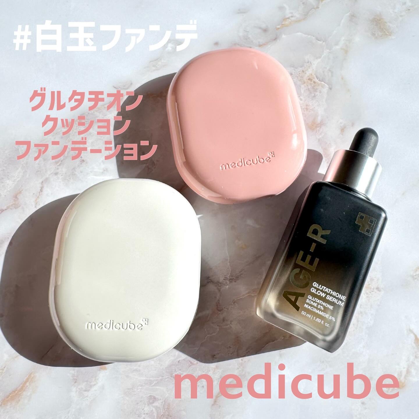 グルタチオングロウアンプル/MEDICUBE/美容液を使ったクチコミ（3枚目）