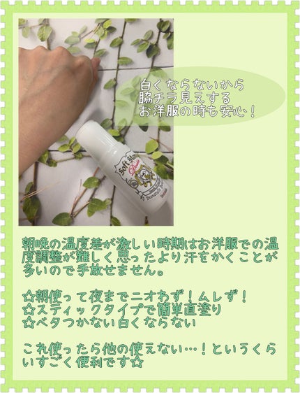 薬用ソフトストーンW/デオナチュレ/デオドラント・制汗剤を使ったクチコミ(2枚目)
