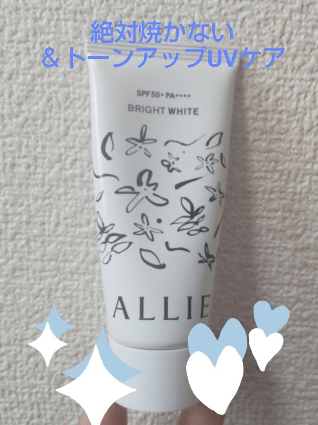 ニュアンスチェンジUV ジェル WT/アリィー/日焼け止めジェルを使ったクチコミ（1枚目）