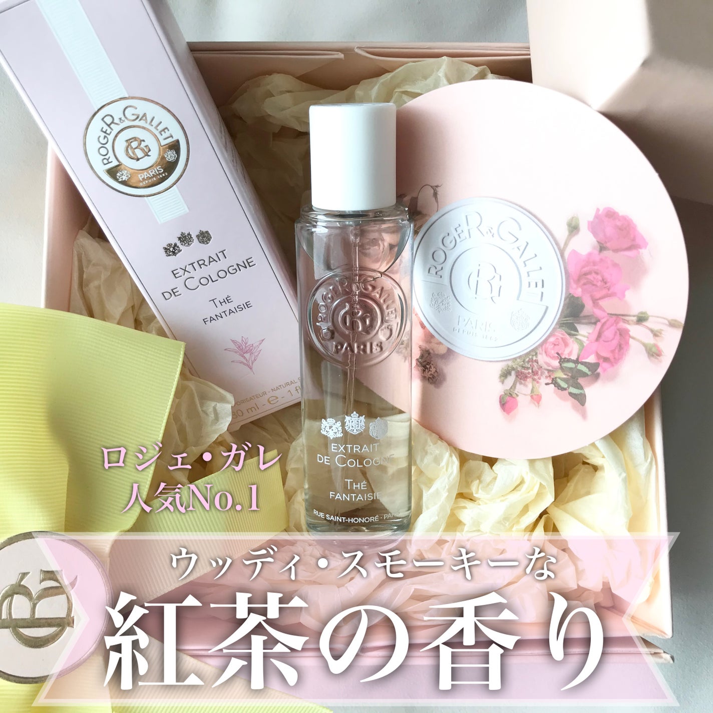 yukiko on LIPS 「ウッディでスモーキーな紅茶の香り。私の肌だとトップは爽やかな紅..」(1枚目)