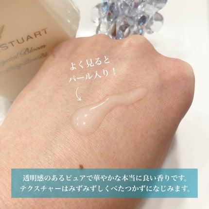 クリスタルブルーム サムシングピュアブルー パフュームド ボディエッセンス/JILL STUART/香水(その他)を使ったクチコミ(3枚目)
