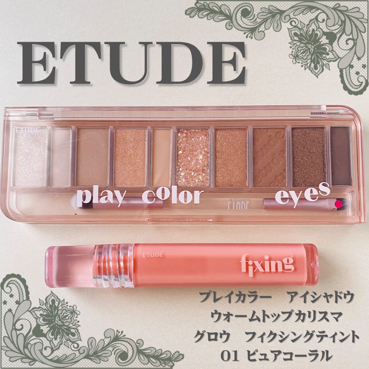プレイカラー アイシャドウ/ETUDE/アイシャドウパレットを使ったクチコミ（1枚目）