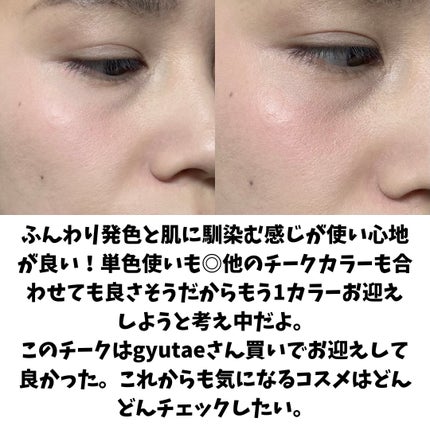 デュアルチークメロウ/fwee/ジェル・クリームチークを使ったクチコミ(7枚目)