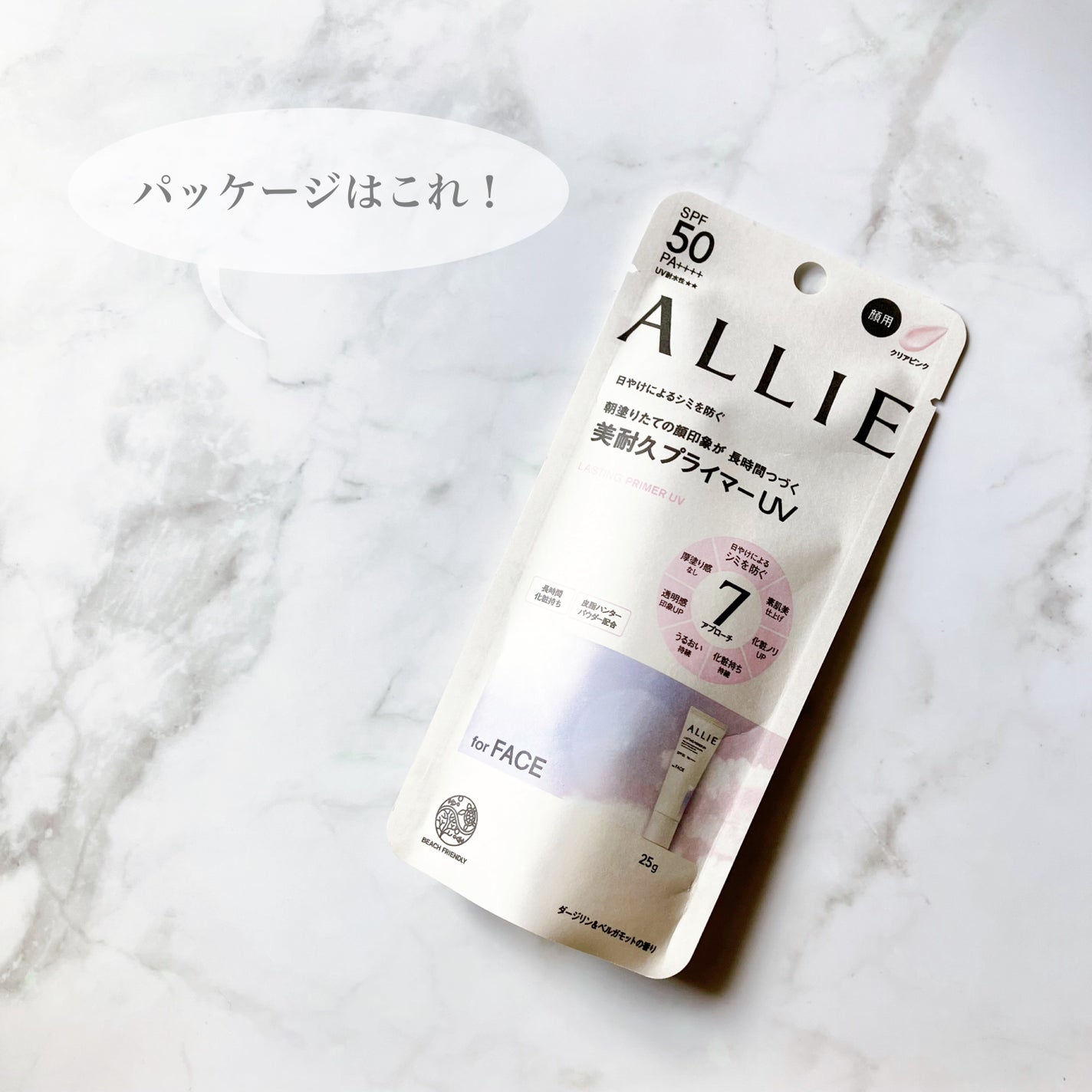 アリィー クロノビューティ ラスティングプライマーUV/アリィー/日焼け止めジェルを使ったクチコミ(3枚目)