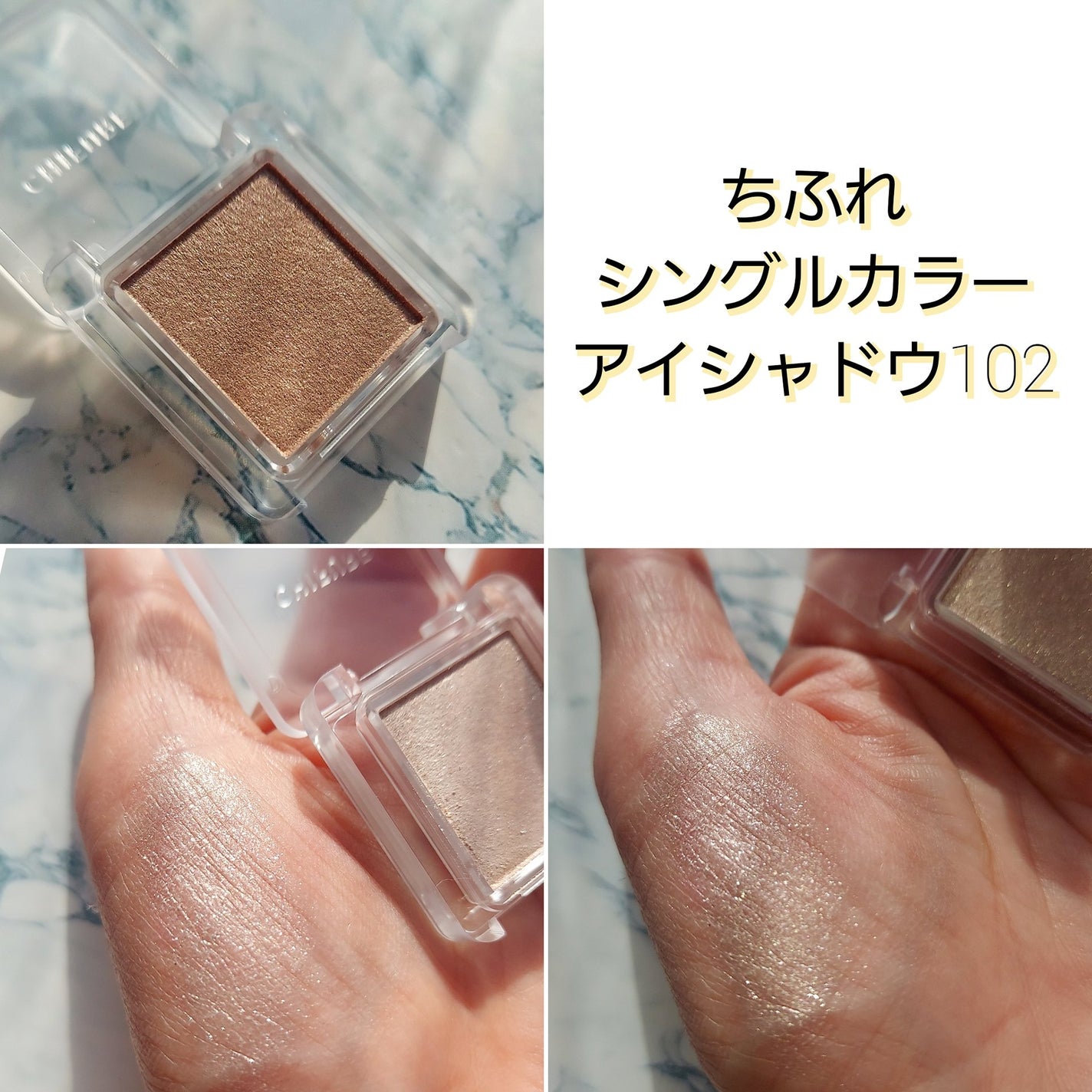 シングル カラー アイシャドウ/ちふれ/単色アイシャドウを使ったクチコミ(5枚目)