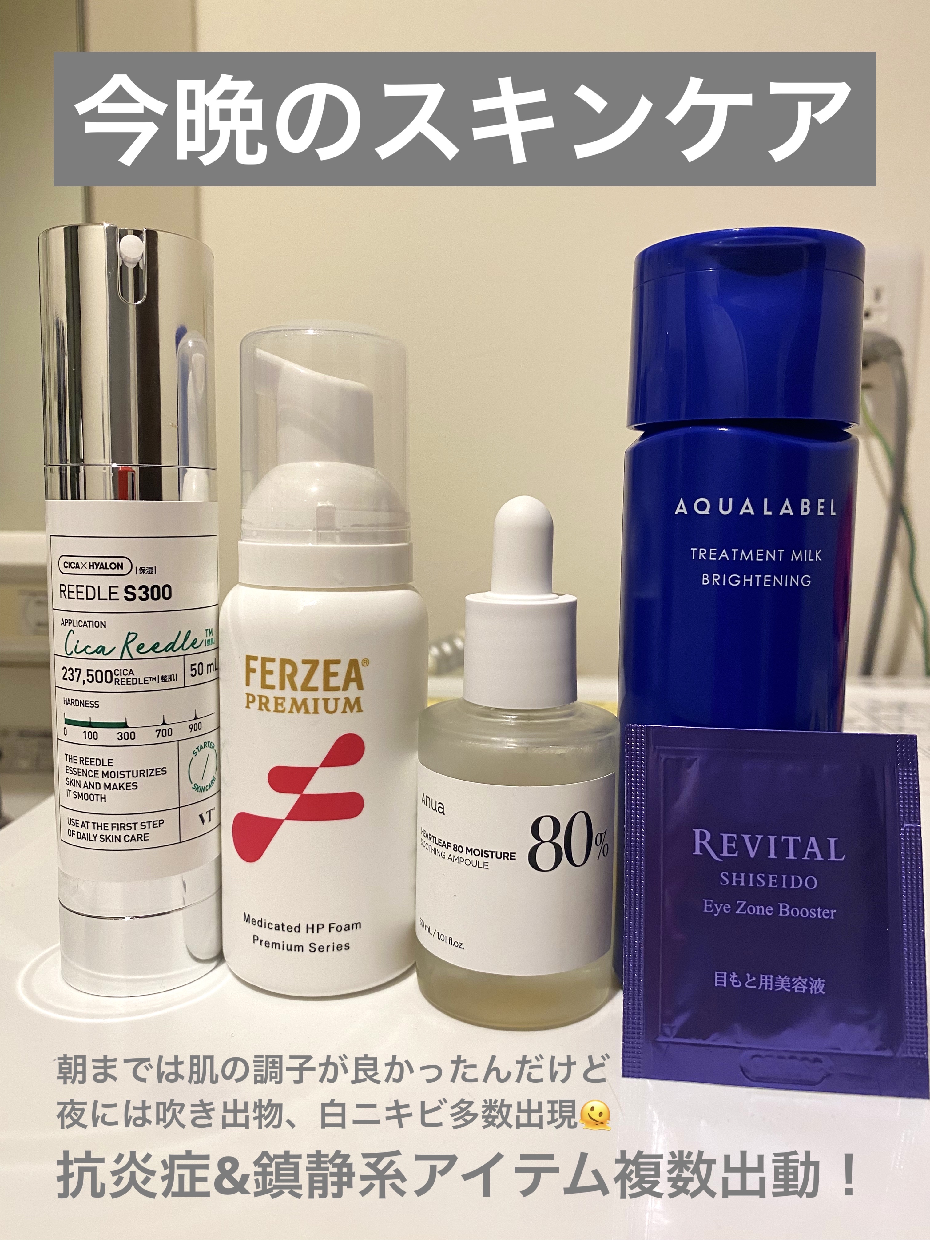 ドクダミ80％スージングアンプル/Anua/美容液を使ったクチコミ（1枚目）