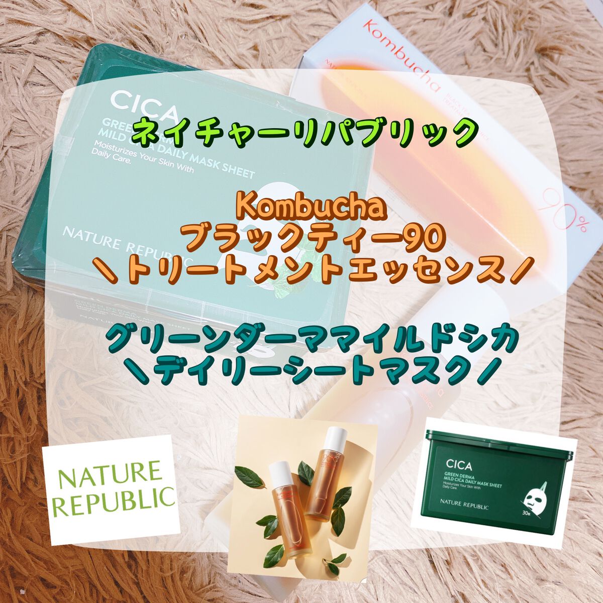 グリーンダーマCICA デイリーシートマスク/ネイチャーリパブリック/シートマスク・パックを使ったクチコミ（1枚目）