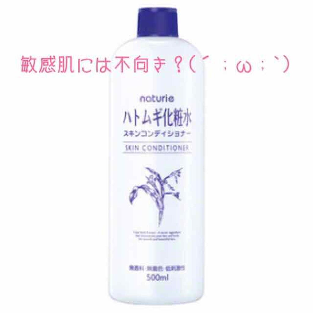 ハトムギ化粧水(ナチュリエ スキンコンディショナー R )/ナチュリエ/化粧水を使ったクチコミ(1枚目)