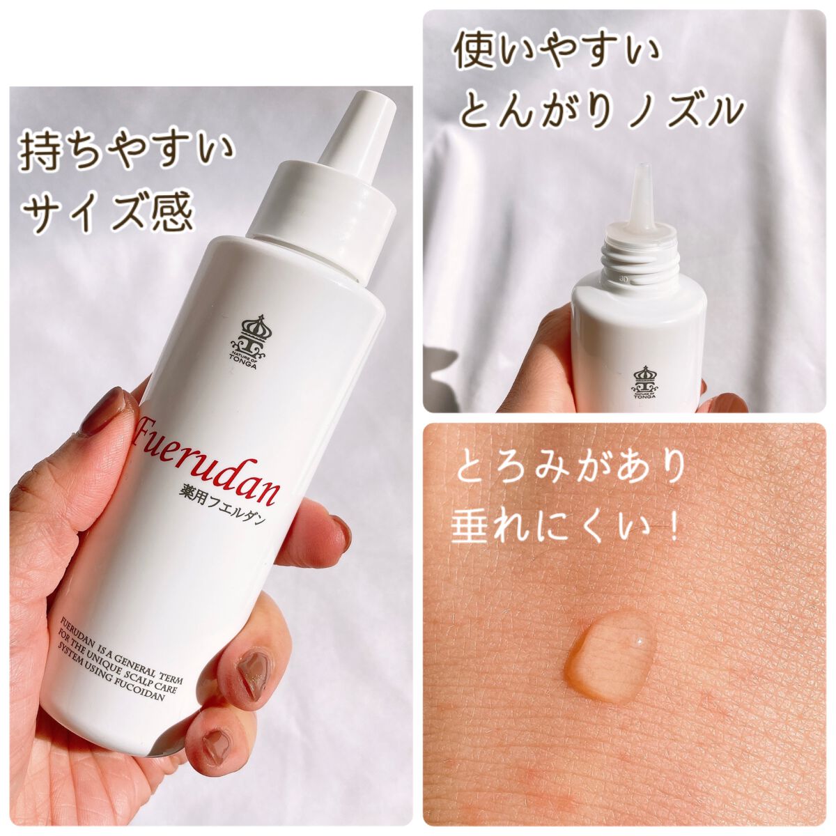 薬用育毛剤フエルダン/リムサプライ/頭皮ローションを使ったクチコミ（2枚目）